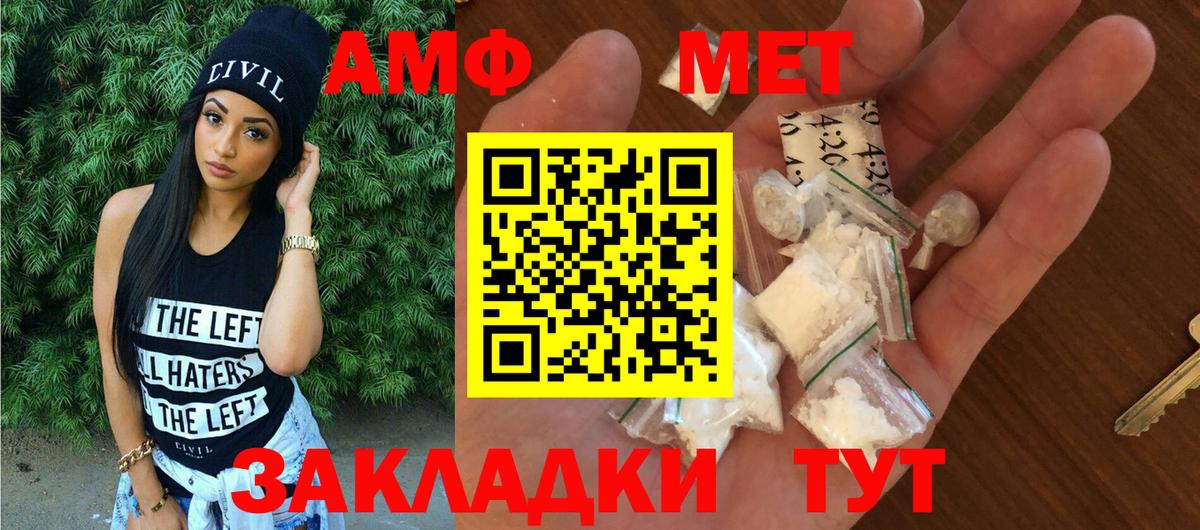 АМФЕТАМИН  Вход с VPN  Нижнеудинск  Amphetamine VHQ 