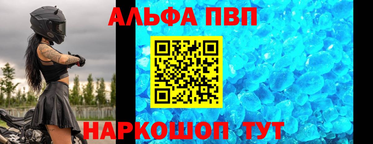 Alpha PVP мука Нижнеудинск