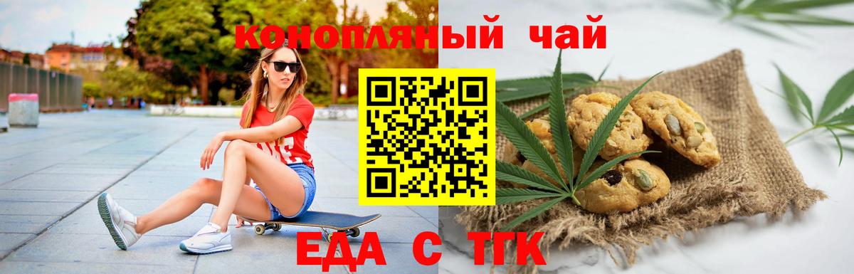 Cannafood марихуана  Вход с VPN  Нижнеудинск 