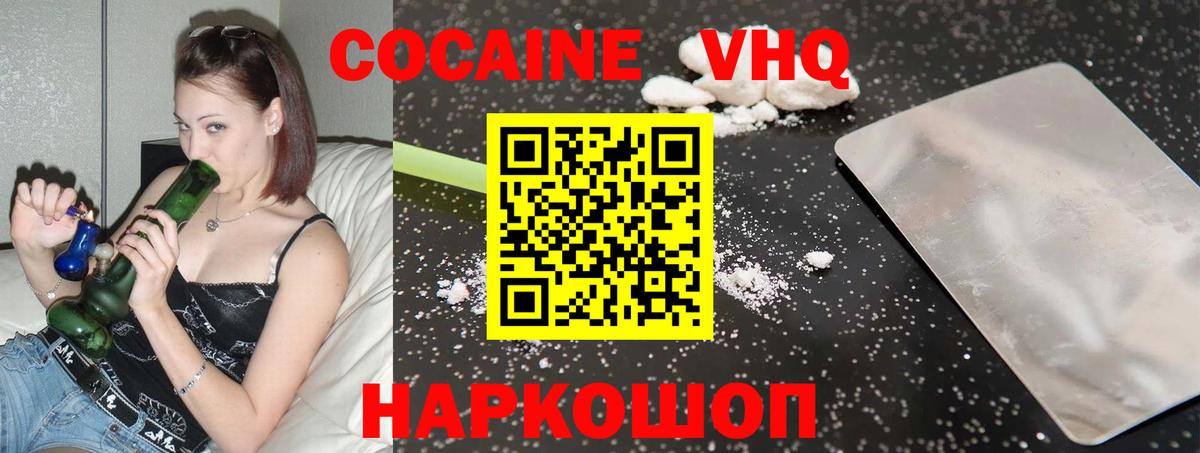 Нижнеудинск  Cocaine Эквадор  Кокаин VHQ  Вход с VPN 