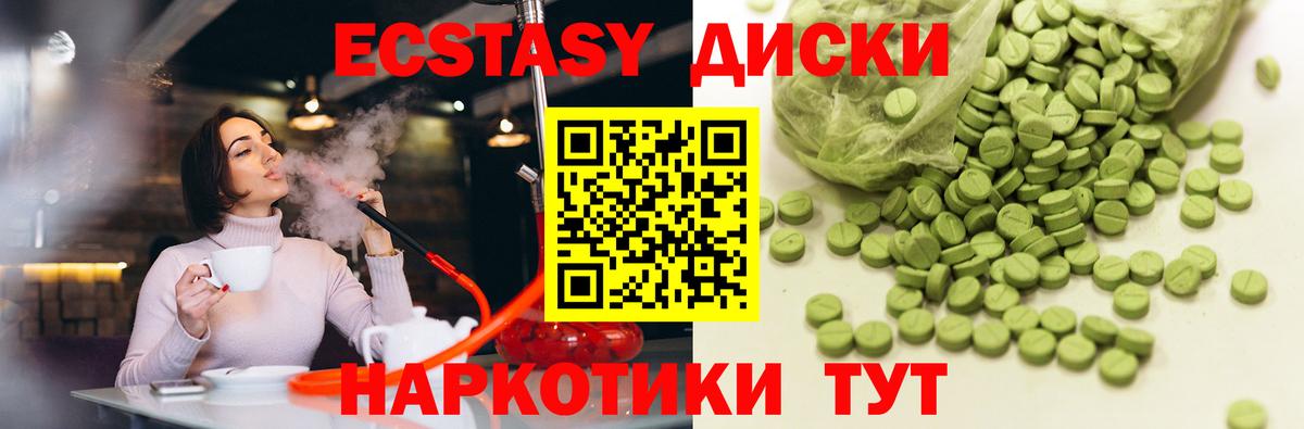 Нижнеудинск  ЭКСТАЗИ 300 mg  Вход с VPN 