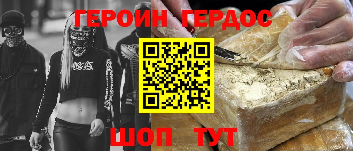 Героин VHQ  Вход с VPN  Нижнеудинск 