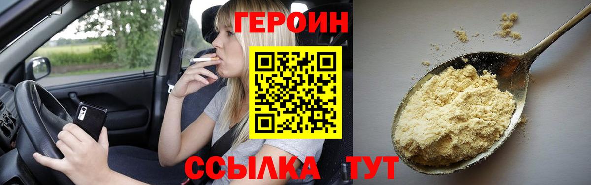ГЕРОИН гречка Нижнеудинск