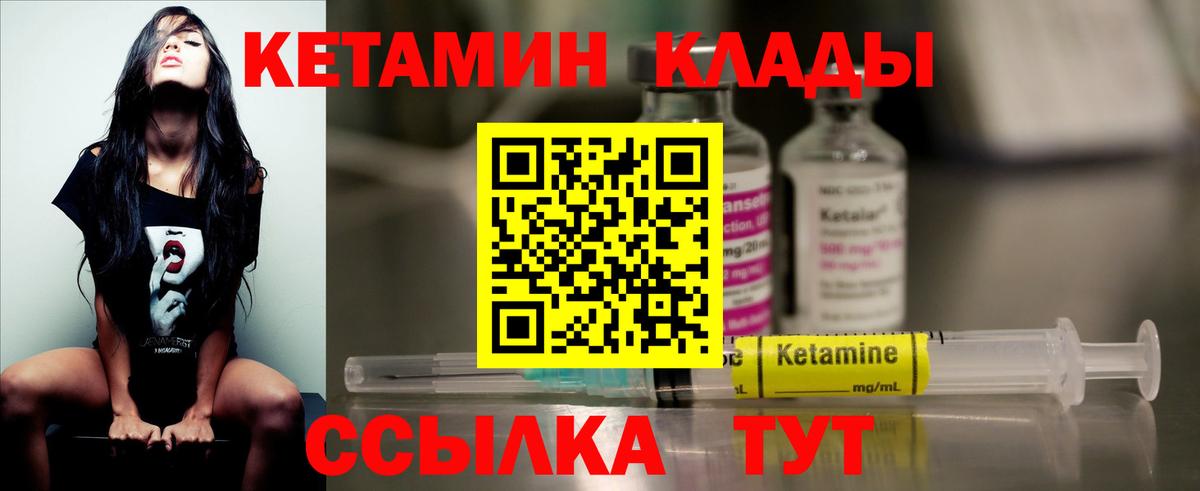 Кетамин VHQ Нижнеудинск
