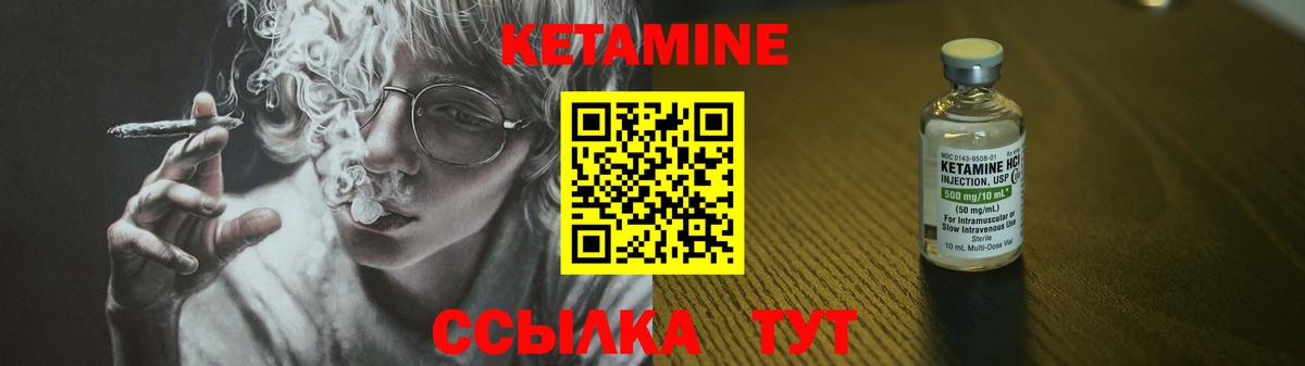 Кетамин ketamine  Вход с VPN  Нижнеудинск  Кетамин VHQ 