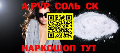 ALPHA-PVP Севастополь