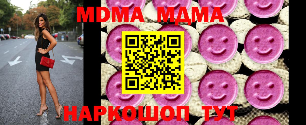 МДМА Molly Нижнеудинск