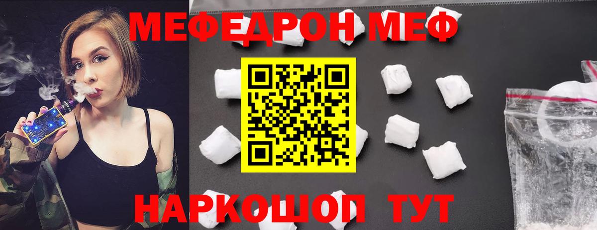 Мефедрон Нижнеудинск