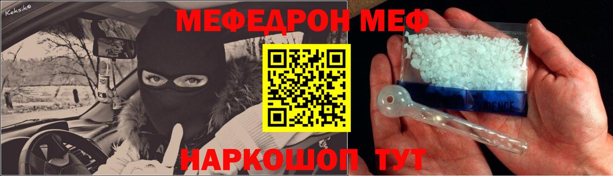 МЕФ VHQ  Меф мяу мяу  MEGA сайт  Вход с VPN  МЕФ  Нижнеудинск  Мефедрон 